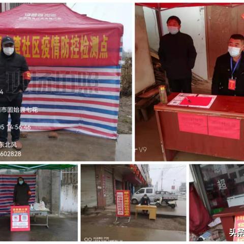 固始县疫情防控形势严峻,加强措施确保居民健康安全