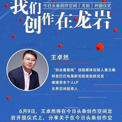 今日头条创业团队迎挑战,积极寻求新突破与创新发展路径