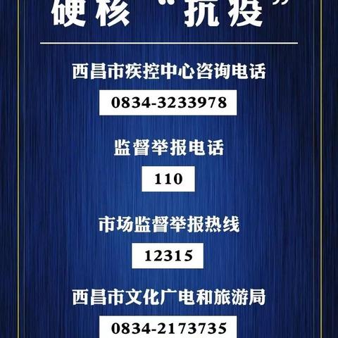 西昌今日疫情最新情况,西昌疫情最新通知