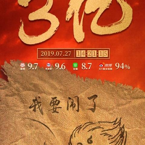 今日最新实时票房全部,今日实时票房即时更新