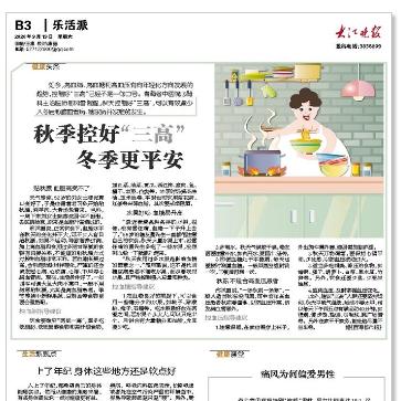 芜湖大江新闻头条,今日芜湖大江晚报