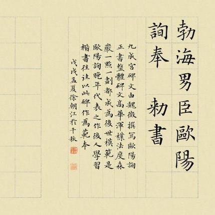 潮州书法教师招聘启事,探索艺术殿堂,共创未来