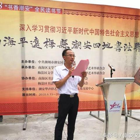 潮州书法教师招聘启事,探索艺术殿堂,共创未来