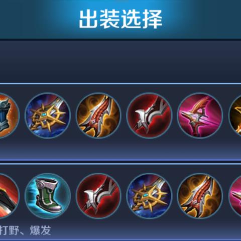 国服鲁班蓝色铭文搭配策略,提升攻击力与穿透,增强团战伤害输出