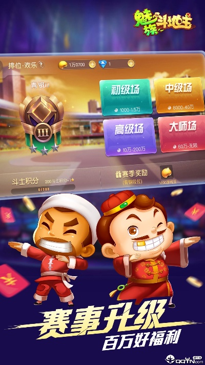 旧版本斗地主,全面应用数据分析&amp;豪华版_v2.221