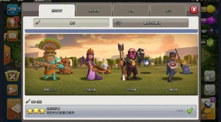 部落冲突vivo版本,最新核心解答定义-X_v6.677