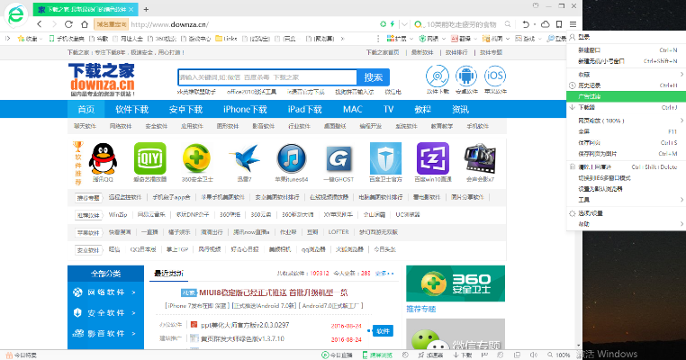 经典旧版本推荐，探索360官方浏览器下载，高效执行计划设计移动版1_v3.129的魅力