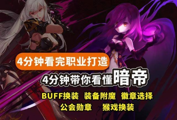 暗帝90版本装备,创新方案解析_KP_v5.954