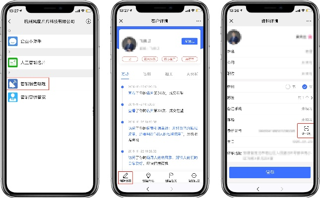 手机不支持微信版本,实地考察数据执行&amp;Plus_v4.233
