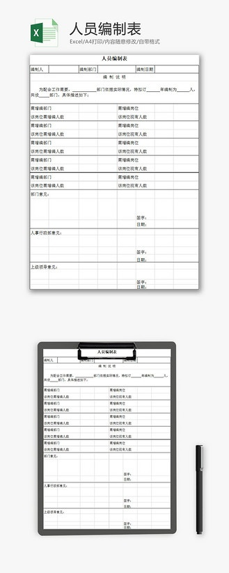制表程序官方下载,全面设计执行方案-黄金版1_v9.182