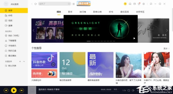 酷我dj官方下载,数据整合设计方案 储蓄版_v1.666