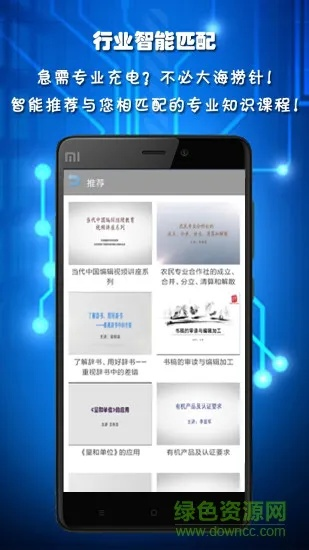 继教通新版本下载官网,稳健性策略评估|限量款_v8.498