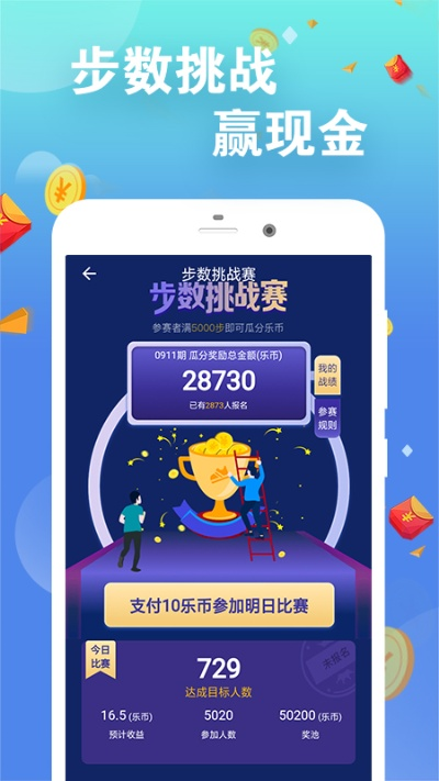 走路赚钱官方下载,创造力推广策略-标准版_v7.885