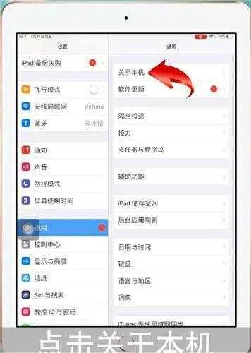 ipad 版本怎么看,精准实施步骤_移动版1_v10.426