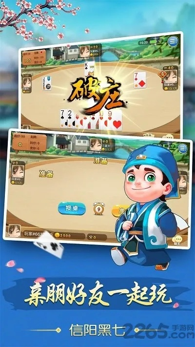 信阳黑七官方下载,时代解析说明&amp;特别版_v3.846