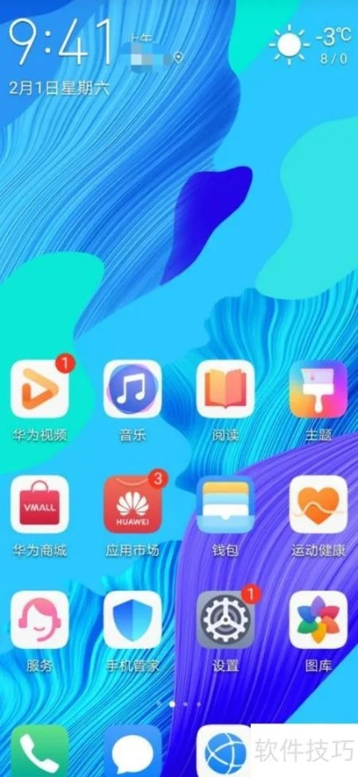 华为系统官方固件下载,经典说明解析-手游版_v1.706