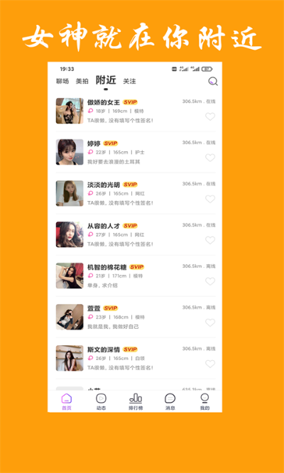 神聊官方下载,实地分析数据方案_4K_v2.568