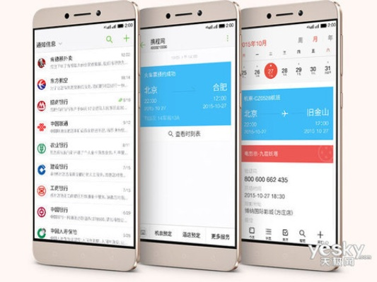 乐视1s最新系统版本,可靠评估说明-AR版_v1.917