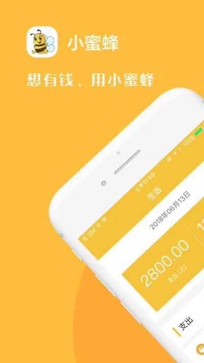 小蜜蜂app官方下载,未来趋势解释定义|XE版_v3.238