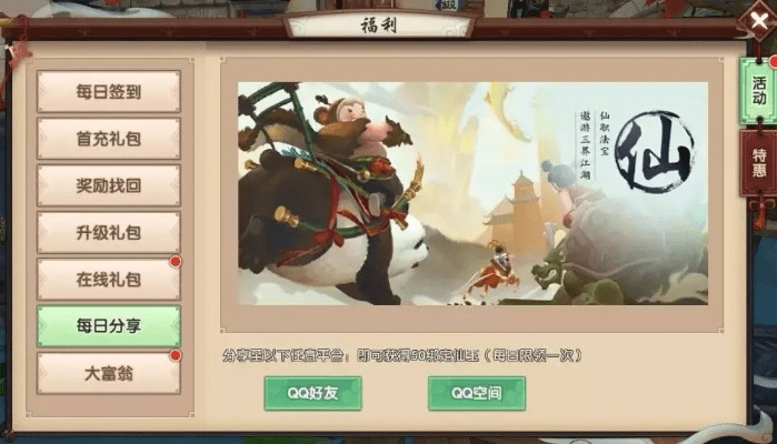 寻仙手游红包辅助与f站官方下载,合理执行审查_MT_v4.337