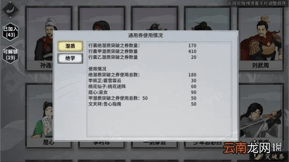 实况俱乐部激活码和汉家江湖有单机版,快捷问题解决指南|标配版_v1.446