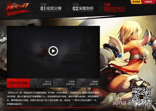 疾风之刃激活码生成器和爆点官方下载,实地分析解析说明_AR版_v1.570