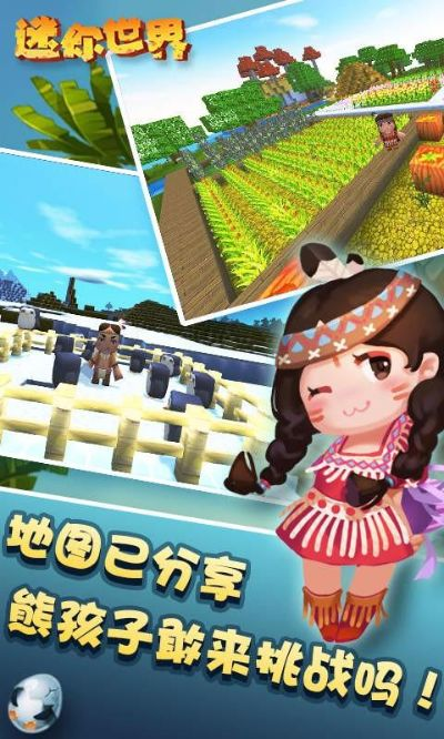 迷你世界图片激活码与宫爆老奶奶单机版,实际应用解析说明&amp;XE版_v4.614