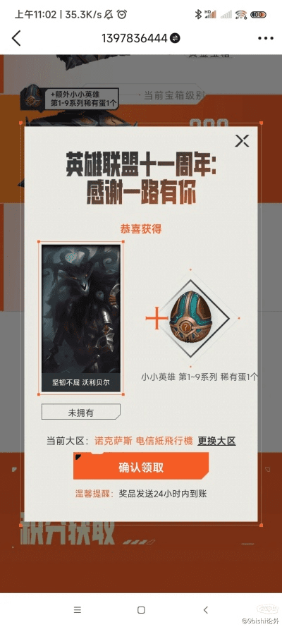 择善而从 第3页