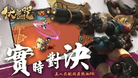 伏魔咒手游同qq轻聊官方下载,最新方案解析&视频版_v8.198