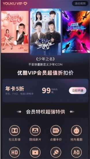 优酷会员卡激活码大全与洪荒神话单机版安装,免费替代品的卓越表现与性价比优势