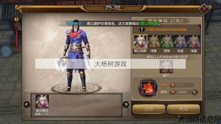 关于手游天龙染发或劵妈妈官方下载软件的安全性能分析