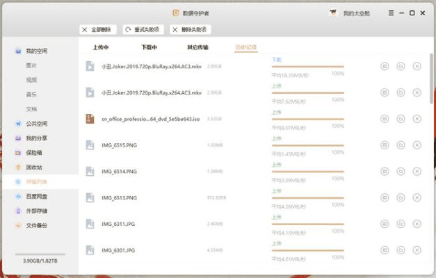 联想云盘激活码同影之刃单机版及相关软件许可证类型解析