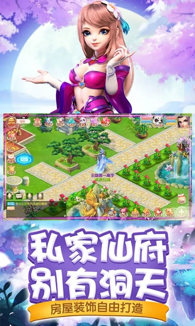 桃源仙境手游官网和WiFi官方下载下载，创意工作的无限可能，深入数据执行策略潮流版_v4.424