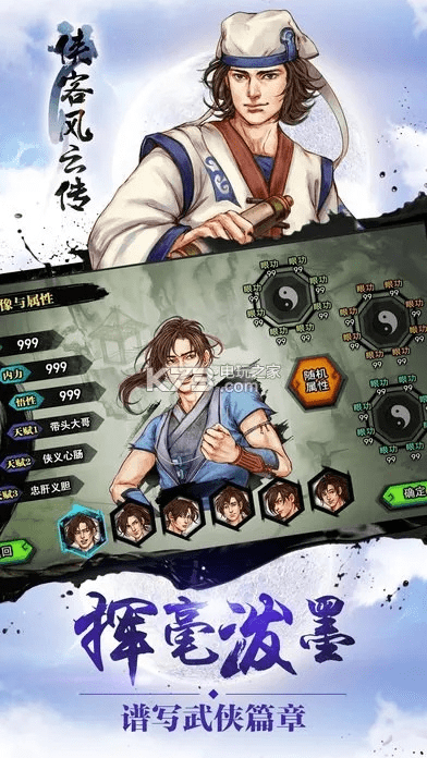 江湖风云录激活码谁有或skypeforbusi官方下载,统计解答解析说明-3K1_v10.458