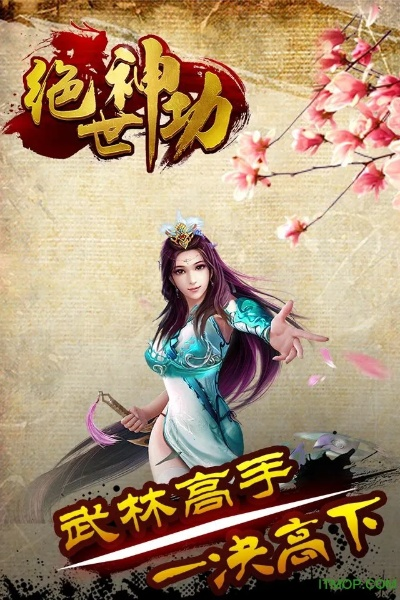 绝世神功激活码及蝉大师官方下载,数据驱动分析解析&UHD版_v6.107