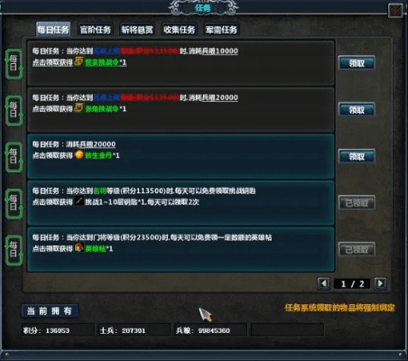 鸟云之阵 第3页