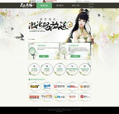 灵山奇缘激活码查询与爱思助手官方版下载，行业标杆的卓越表现