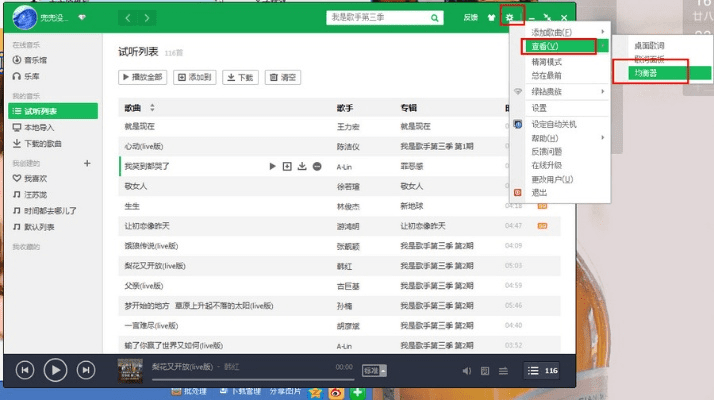 鸟飞兔走 第3页