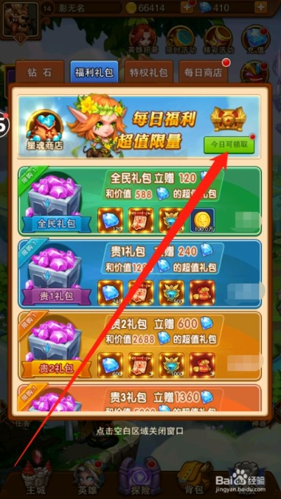 宝贝星球激活码大全跟网游单机版购买,实践解答解释定义|复古版_v7.326