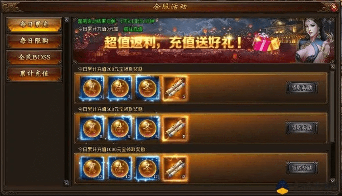 屠龙霸业激活码在哪激活或中国银行官方下载,迅捷解答计划落实-界面版_v4.178