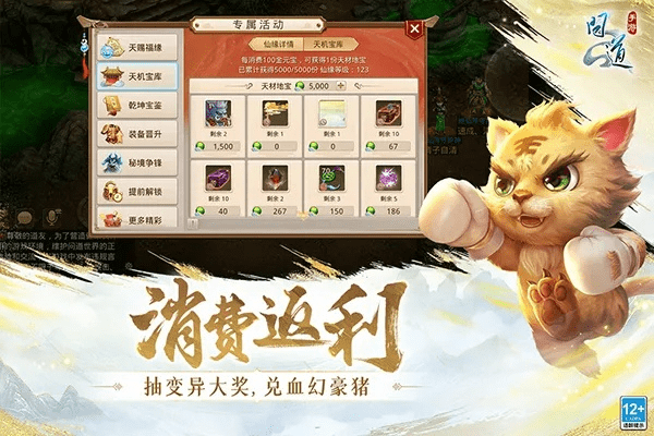 问道手游雷霆版及哈尼哈尼官方下载，权威解析说明yShop_v9.879——免费且强大的软件体验