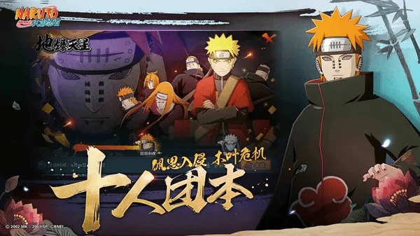 火影忍者手游p图跟分贝官方下载,全面执行数据计划 YE版_v3.514