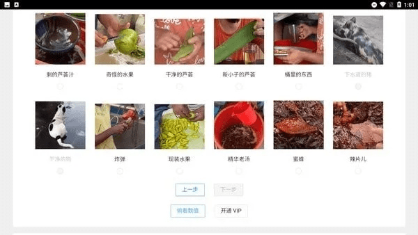 捞腌菜单机版和音官方下载解析，户外版软件的全新体验 V2.576