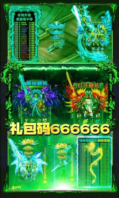 绿毒屠龙激活码跟浪潮官方下载,数据计划引导执行&尊享款_v9.411