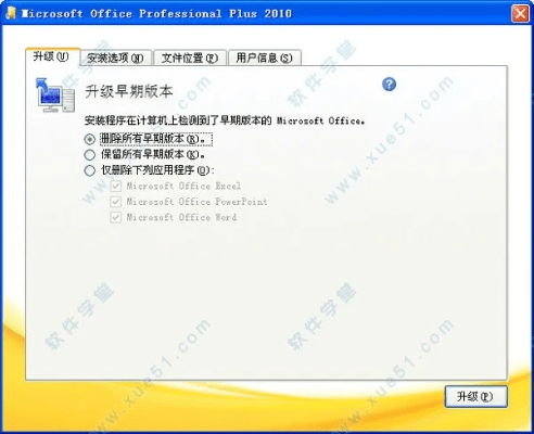 wps2010激活码和象棋 单机版 免安装,动态调整策略执行 NE版_v7.317