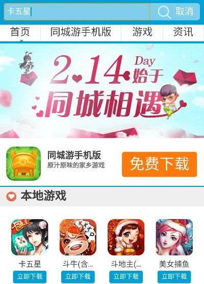 手游第一网及雷州同城升级官方下载——轻量级软件的效率与流畅体验