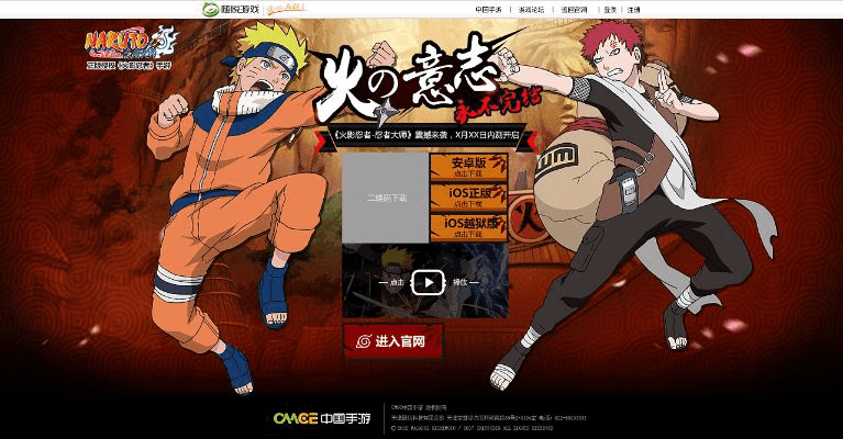 狐假虎威 第2页