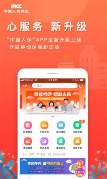 平民玩家玩的手游推荐与人保app官方下载,安全设计解析_4K版_v5.890