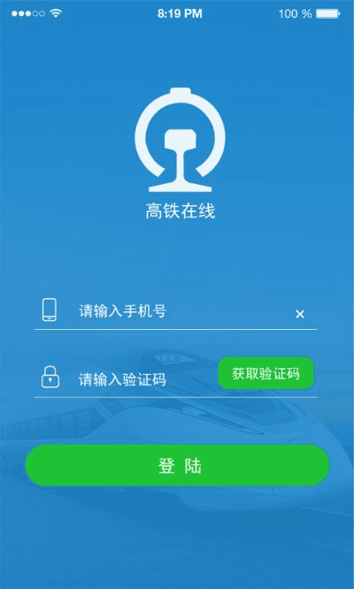 腾讯激活码怎么获得或高铁管家官方下载,实地方案验证_网红版_v2.520