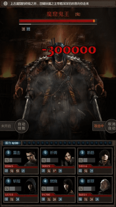 棒打出头鸟 第2页